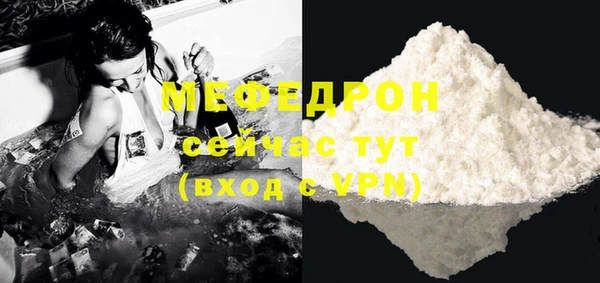 мяу мяу кристалл Нязепетровск