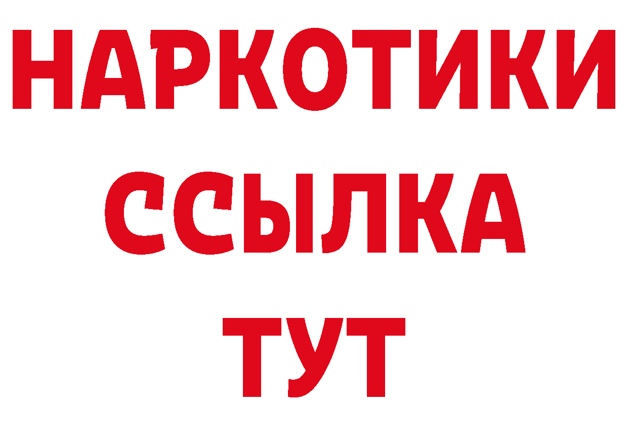 ГЕРОИН VHQ вход дарк нет кракен Ликино-Дулёво